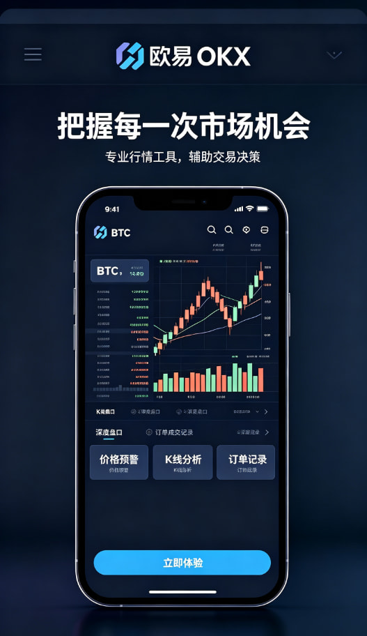 欧交易所app下载官网入门